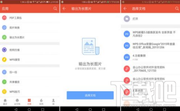 WPS Office 10.6更新了什么?WPS Office 10.6更新内容一览