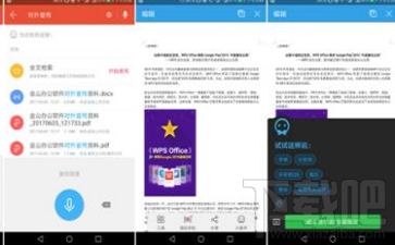 WPS Office 10.6更新了什么?WPS Office 10.6更新内容一览