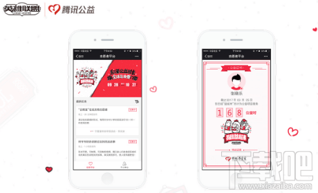 腾讯公益志愿者赢lols7总决赛北京鸟巢站门票任务怎么做?