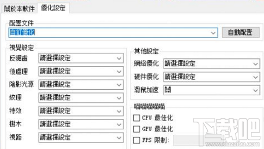 绝地求生大逃杀proconfig怎么设置?中低配置电脑设置推荐