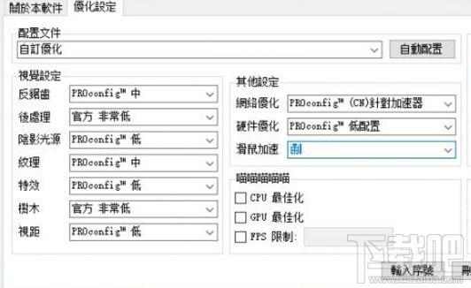 绝地求生大逃杀proconfig怎么设置?中低配置电脑设置推荐