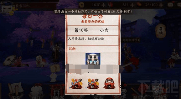 阴阳师连续签到奖励是什么?阴阳师累积签到成就奖励是什么?