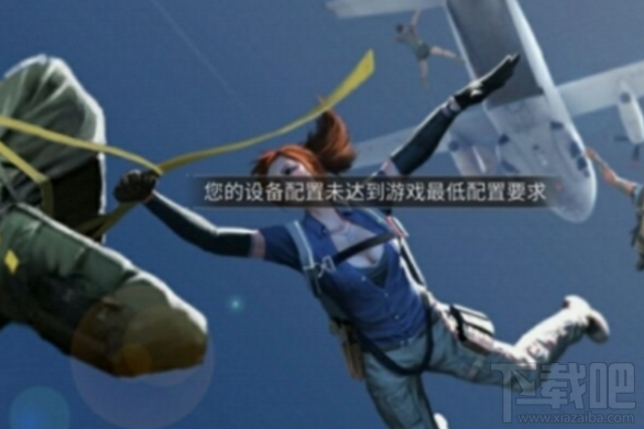 丛林法则手机配置要求高吗?丛林法则绝地大逃杀配置要求攻略