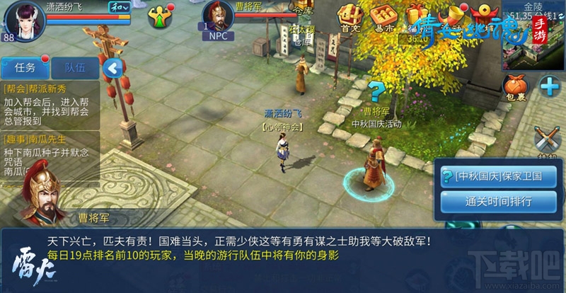 2017国庆倩女幽魂手游活动有哪些 倩女幽魂国庆中秋活动奖励