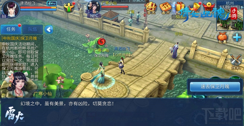 2017国庆倩女幽魂手游活动有哪些 倩女幽魂国庆中秋活动奖励