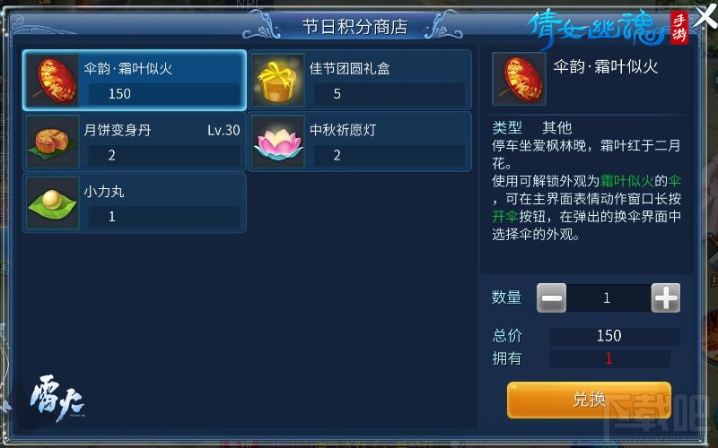 2017国庆倩女幽魂手游活动有哪些 倩女幽魂国庆中秋活动奖励