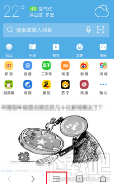 uc浏览器字体大小怎么设置 uc浏览器更换字体教程