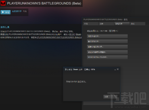 绝地求生大逃杀缺失可执行文件怎么办?或是杀毒软件误删