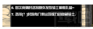 dnf赌马活动概率怎么算?dnf赌马方案推荐