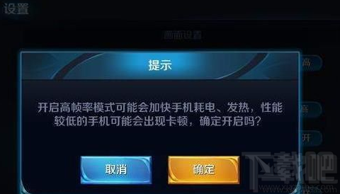 iPhone8高帧率模式对手机有伤害吗