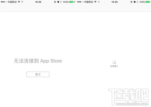 App Store无法访问是什么原因 App Store登录卡顿解决办法