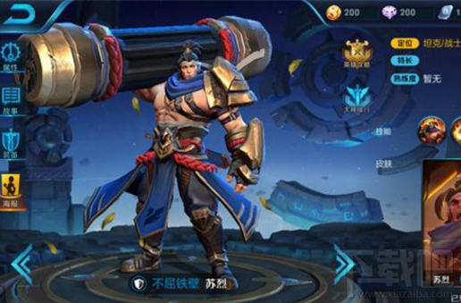 王者荣耀苏烈怎么R闪拿人头?王者荣耀苏烈技能操作攻略