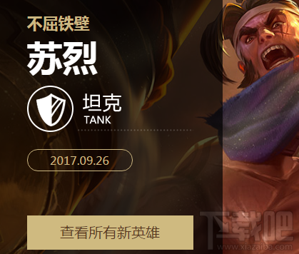 王者荣耀梦奇和苏烈哪个好?哪个性价比更高?