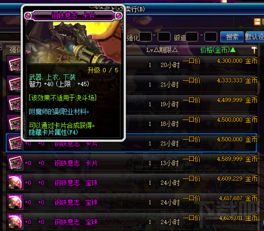 DNF怎么搬砖?dnf2017钢铁之臂搬砖技巧