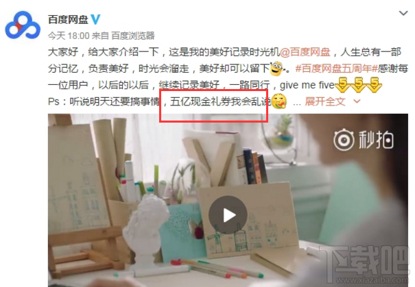 百度网盘五亿现金礼券怎么领取?百度网盘五周年活动介绍