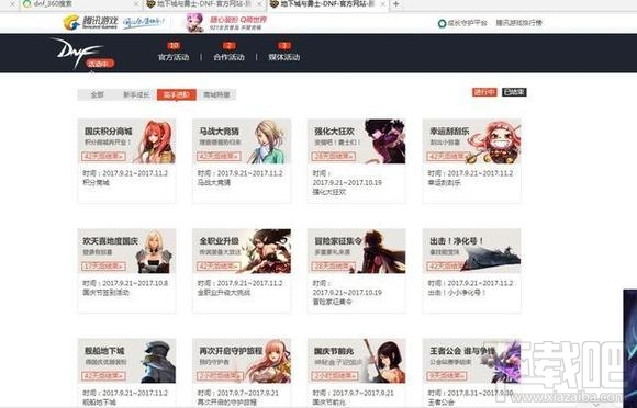 DNF赌马活动攻略 2017DNF赌马活动奖励