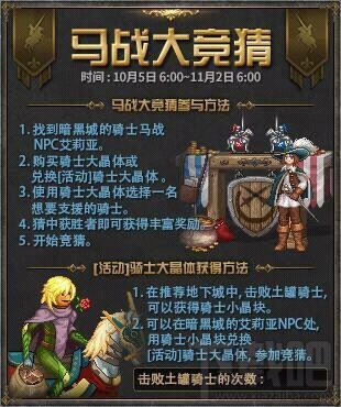 DNF赌马活动攻略 2017DNF赌马活动奖励