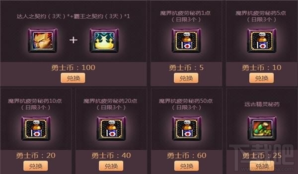 dnf特邀会员活动查询地址 dnf特邀会员要求够了不开通怎么办