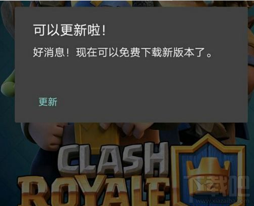 皇室战争更新黑屏怎么办 皇室战争黑屏问题解决方法