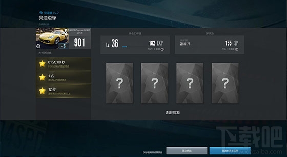 极品飞车单人模式规则 极品飞车单人模式注意事项