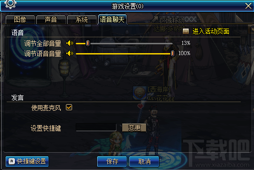 dnf内置语音怎么使用?dnf内置语音有什么用?