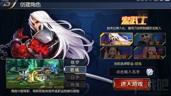 阿拉德之怒狂战怎么刷图 阿拉德之怒狂战刷图攻略