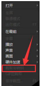 迅雷看看怎么截取视频片段?迅雷看看截取视频片段教程
