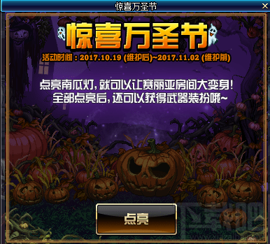 dnf惊喜万圣节糖果怎么获得?dnf万圣节糖果有什么用?