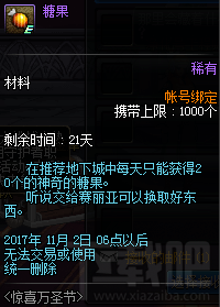 dnf惊喜万圣节糖果怎么获得?dnf万圣节糖果有什么用?