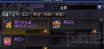 dnf惊喜万圣节糖果怎么获得?dnf万圣节糖果有什么用?