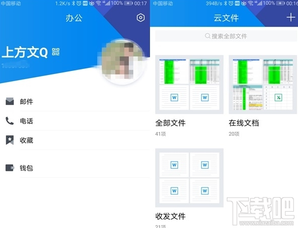 qqTIM免费10GB云盘空间怎么使用?TIM免费10GB云盘空间怎么获得?