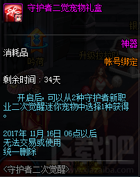 dnf万圣节时装礼包外观怎么样?dnf万圣节时装礼包介绍