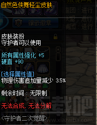 dnf万圣节时装礼包外观怎么样?dnf万圣节时装礼包介绍