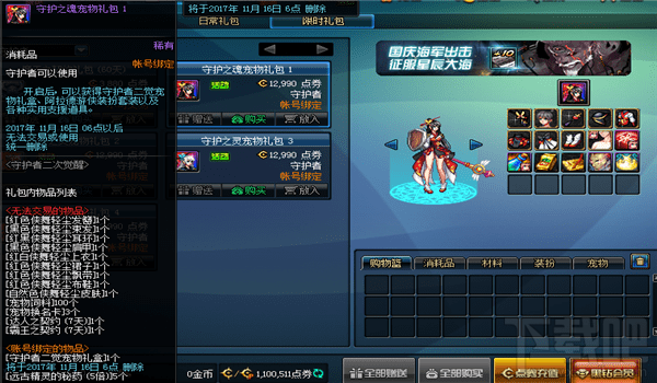 dnf万圣节时装礼包外观怎么样?dnf万圣节时装礼包介绍