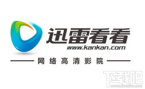 迅雷看看播放器怎么截图?迅雷看看画面截图的方法