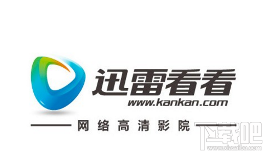 迅雷看看播放器绿屏原因 迅雷看看播放器绿屏解决方法大全