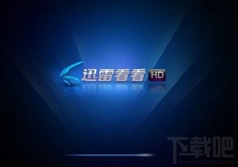 迅雷看看播放器绿屏原因 迅雷看看播放器绿屏解决方法大全