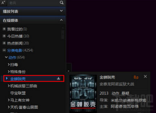 迅雷看看播放器好用吗?迅雷看看播放器怎么下载?