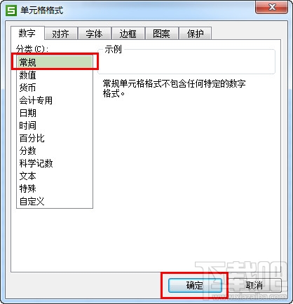 wps表格怎么取消四舍五入?