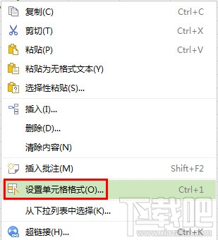 wps表格怎么取消四舍五入?