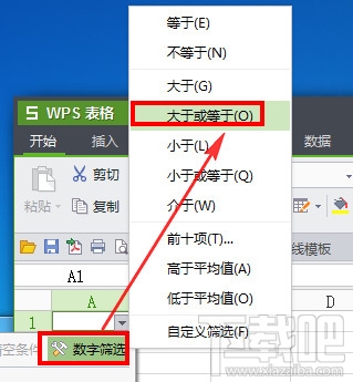 wps表格怎么筛选数据?