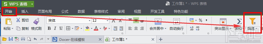 wps表格怎么筛选数据?