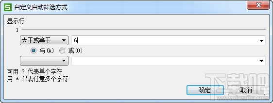 wps表格怎么筛选数据?