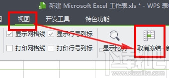 WPS表格怎么冻结窗口?wps冻结窗口怎么设置?
