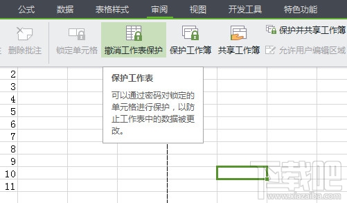 wps表格怎么设置密码?wps设置密码教程