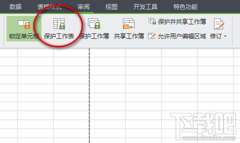 wps表格怎么设置密码?wps设置密码教程