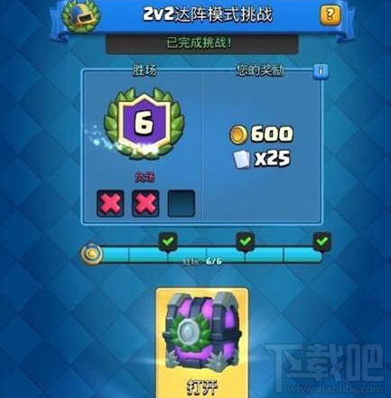 部落冲突皇室战争2V2达阵是什么模式 2V2达阵模式挑战活动介绍