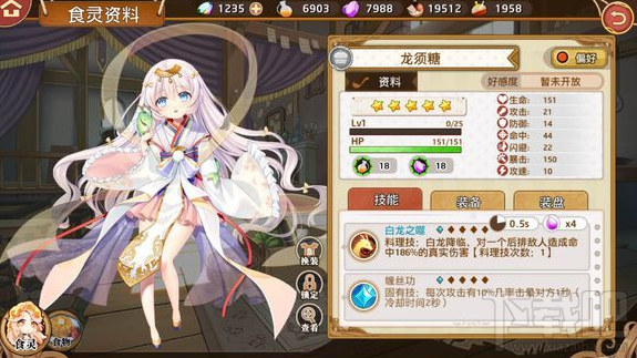 料理次元龙须糖怎么料理?料理次元龙须糖烹饪公式