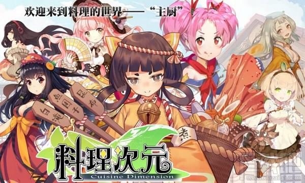 料理次元辣条怎么料理?料理次元辣条烹饪公式