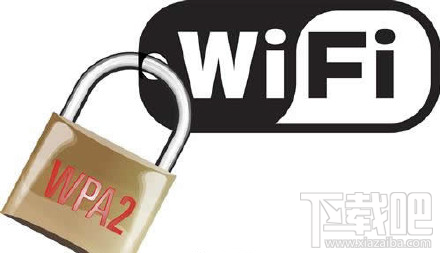 wifi安全漏洞有什么影响?wifi安全漏洞怎么修复?